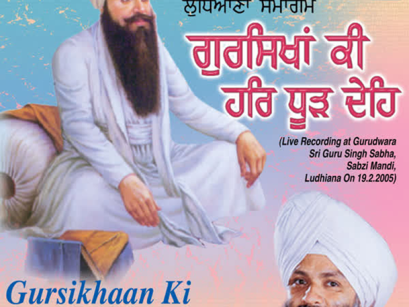 Gur Sikhan Di Har Dhurh Deh Part-2 Vol-102 (Single)