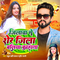Jilawa Me Sher Jila Ballia Kahata (Single)
