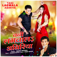 Tani Lagwala Abiriya (Single)