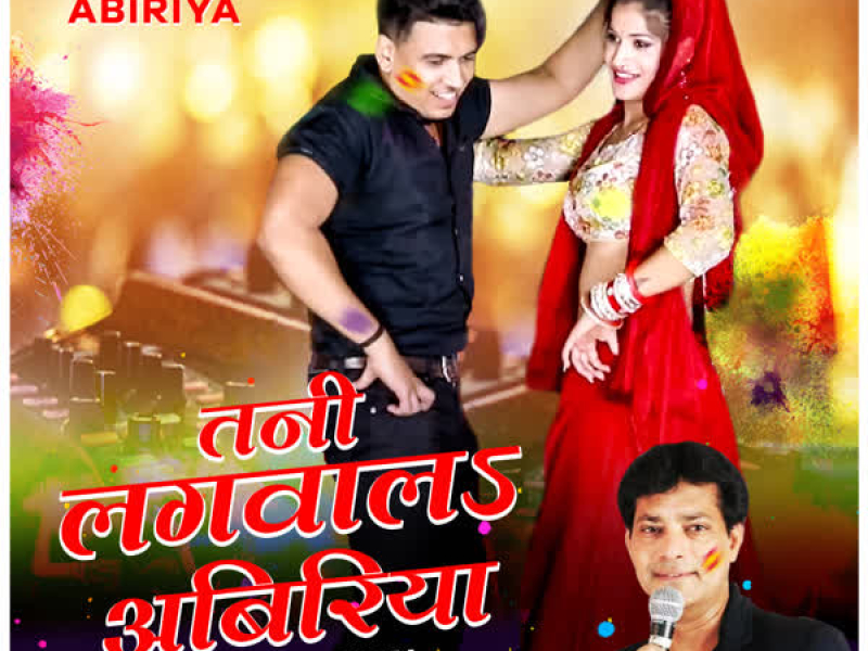 Tani Lagwala Abiriya (Single)