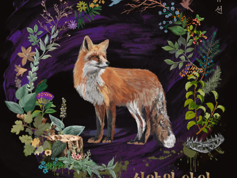 Child of Nocturne (Single)