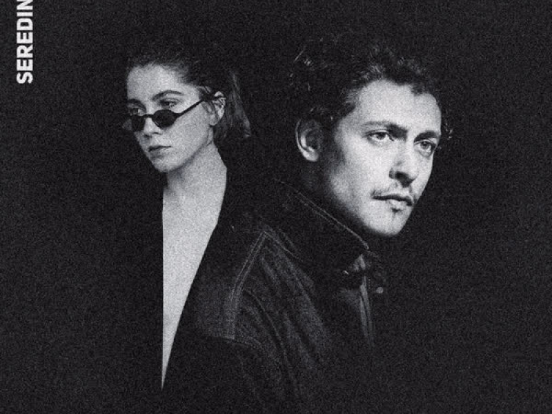 Totul sau nimic (Single)