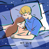 Same night every day