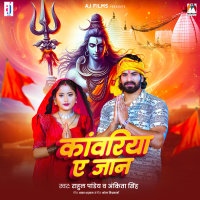 Kawariya Ae Jaan (Single)