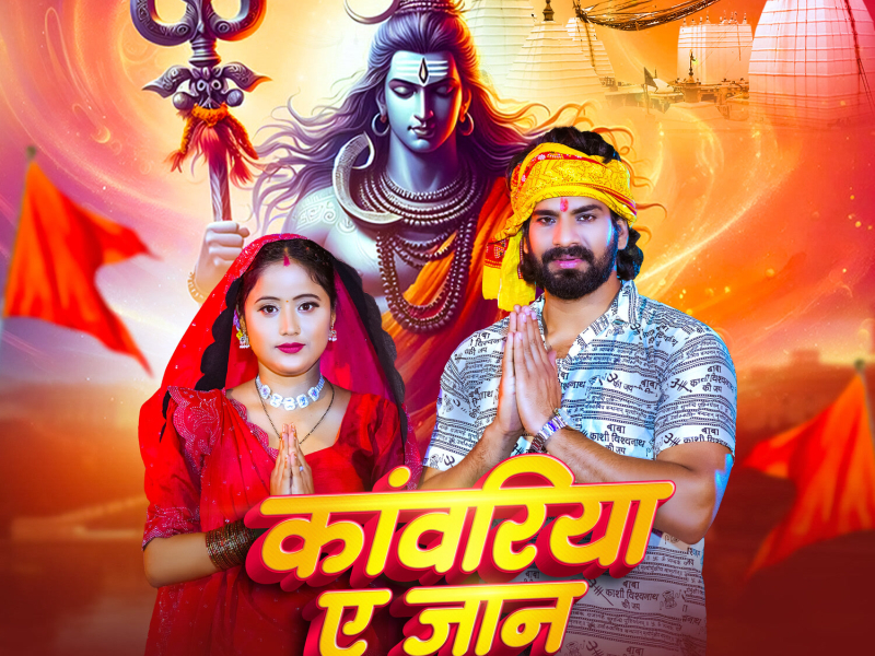 Kawariya Ae Jaan (Single)