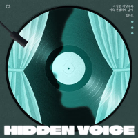 Hidden Voice ep.2 Regret (Single)