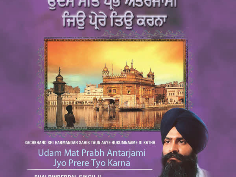 Udam Mat Prabh Antaryami Jo Prere To Karna Part-2 Vol-65 (Single)