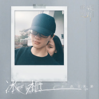 冰柜 (Single)
