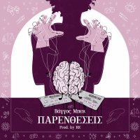 Parentheseis (Single)