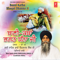 Baani- Katha Bhagat Dhanna Ji Vol-Part 1 To 13