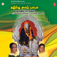 Shirdi Sai Baba Suprabhatham (Songs)