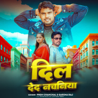 Dil Ded Nachaniya (Single)