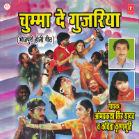 Chumma De Gujariya