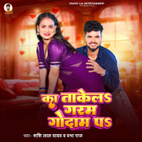 Ka Takela Garam Godam Pa (Single)