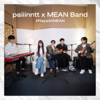 เราไม่รักกันตอนไหน (Single)