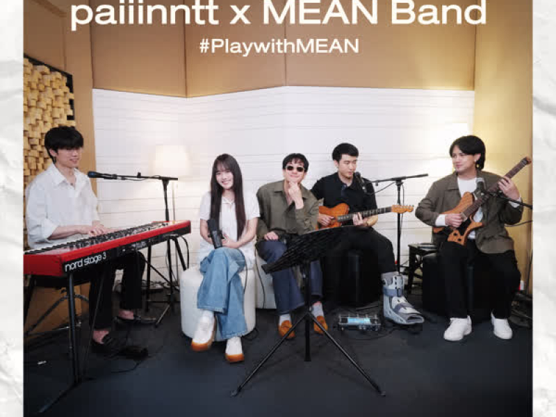 เราไม่รักกันตอนไหน (Single)