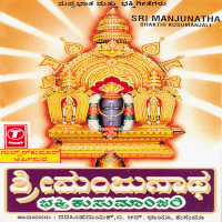 Sri Manjunatha Bhakthi Kusumanjali