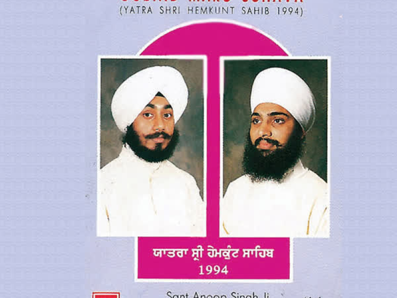 Gobind Marg Suhava Vol-4