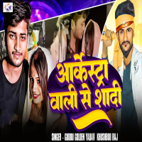 Arkestra Wali Se Shadi (Single)