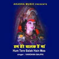 Hum Tere Balak Hain Maa (Single)