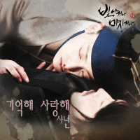 SHINE OR GO CRAZY OST Part.4