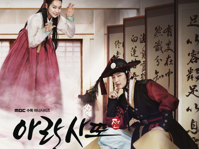 Arang and the Magistrate OST Part 2