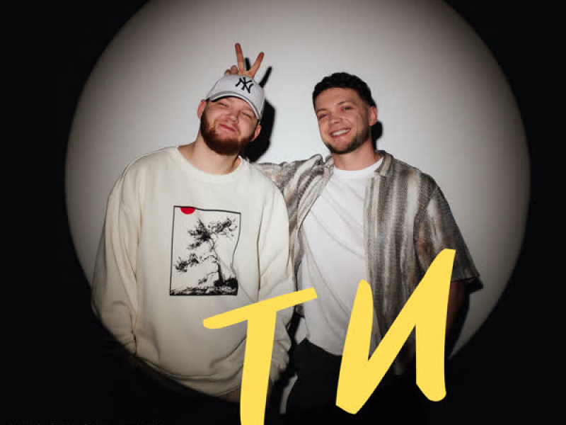Ти (Single)