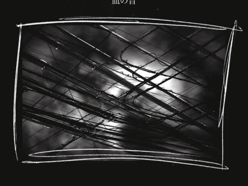 Chi No Oto (Solo Piano Version) (Single)