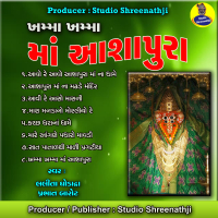 Khamma Khamma Ma Aashapura (Single)