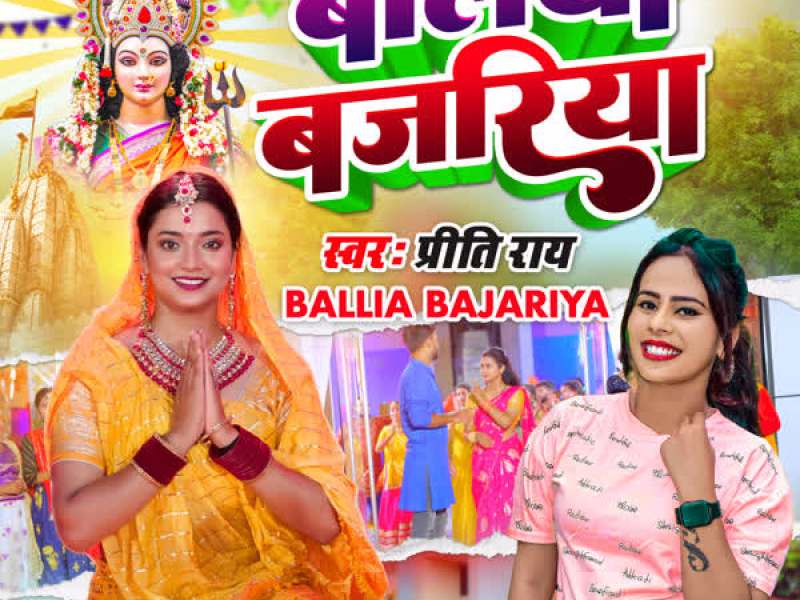 Ballia Bajariya (Single)