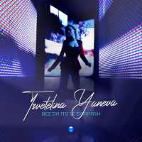 Bez da mi se darpash (Single)