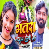 Bhatara Maratb Homi Rar (Single)