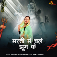 Masti Mein Chale Jhumke (Single)