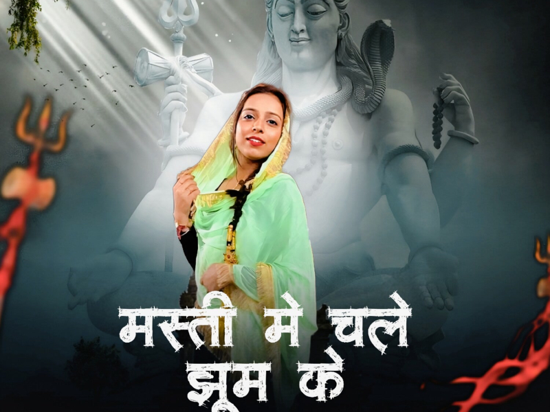 Masti Mein Chale Jhumke (Single)