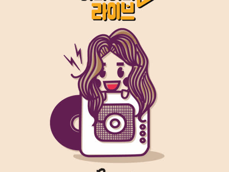 UMUM LIVE STAGE 2 (Single)