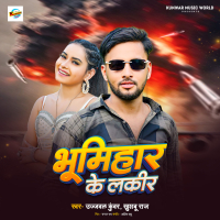 Bhumihar Ke Lakir (Single)