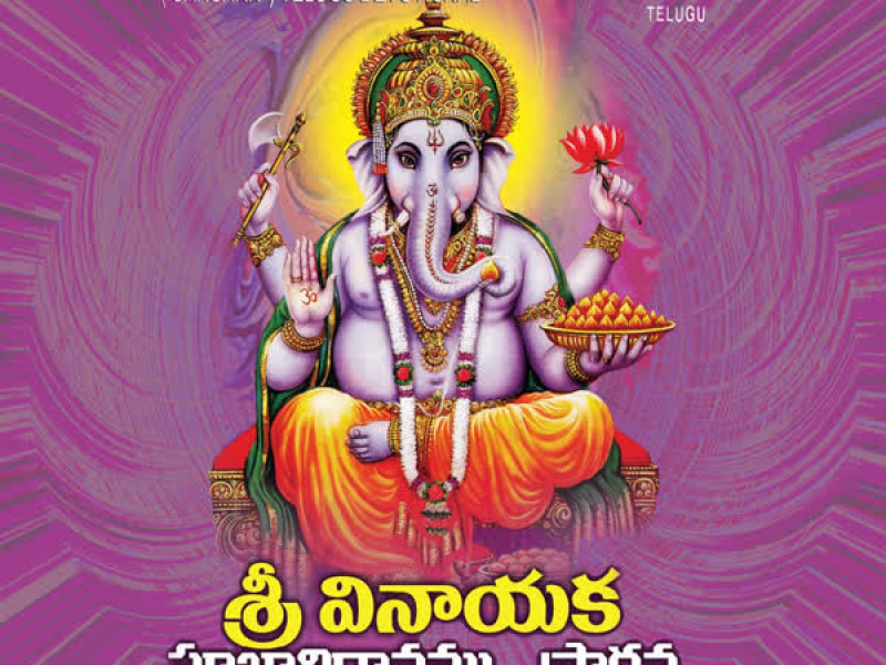 Sri Vighneshwara Pooja