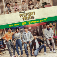 Reply 1988, Pt. 1 (Original Television Soundtrack) (EP)