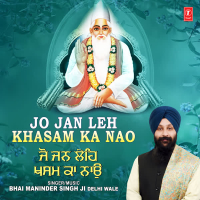 Jo Jan Leh Khasam Ka Nao (Single)