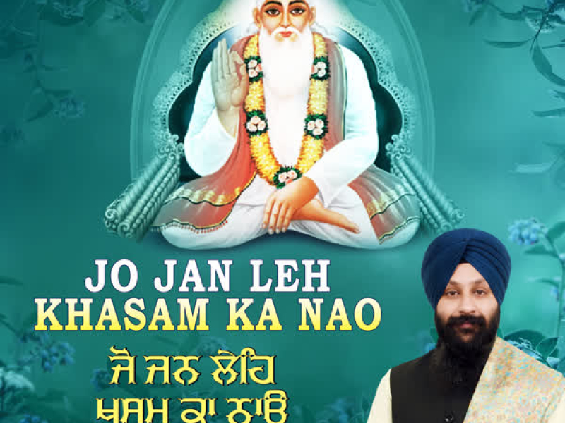 Jo Jan Leh Khasam Ka Nao (Single)