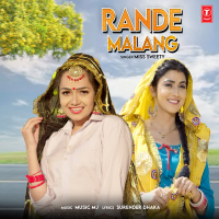 Rande Malang (Single)