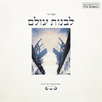 לבנות עולם (Single)