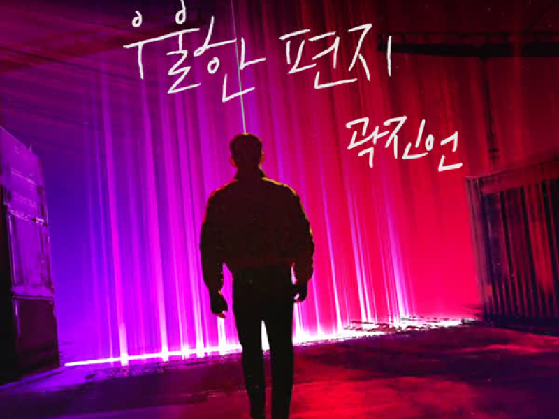 Taxidriver OST Part.2 (Single)