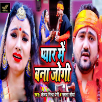 Pyar Me Bana Jogi (Single)