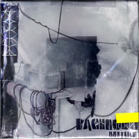 Backroom (Endsong) (Single)