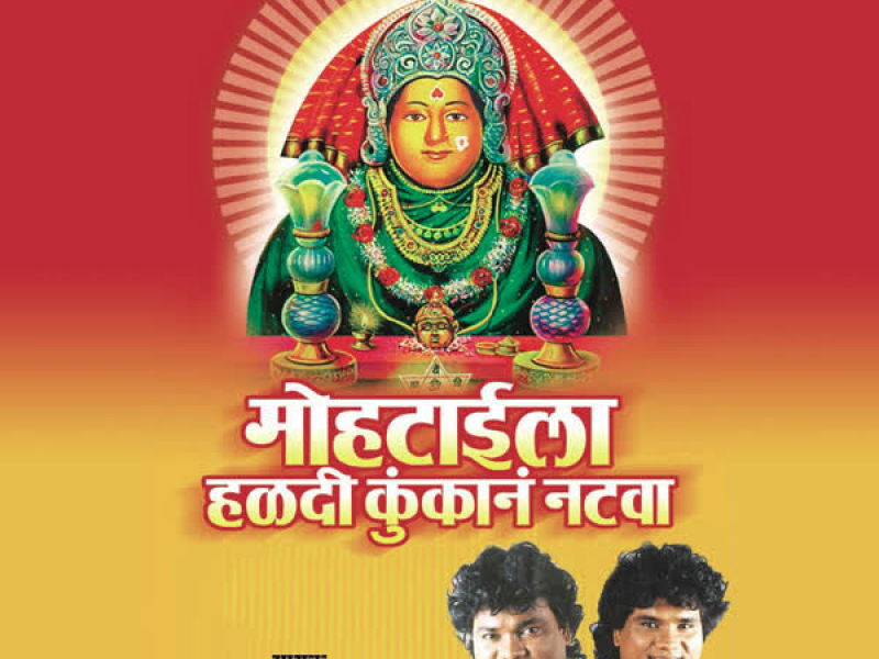 Mohtaila Haldi Kukaan Natwa