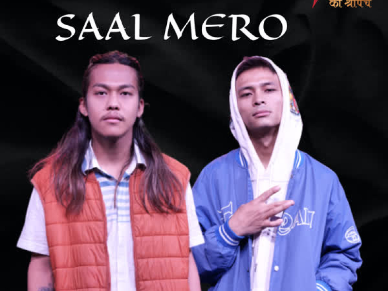 Yo Ho Saal Mero (Single)