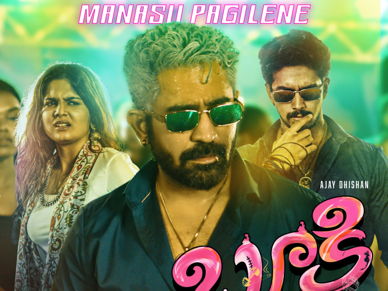 Tokkalo Manasu Pagilene (From 