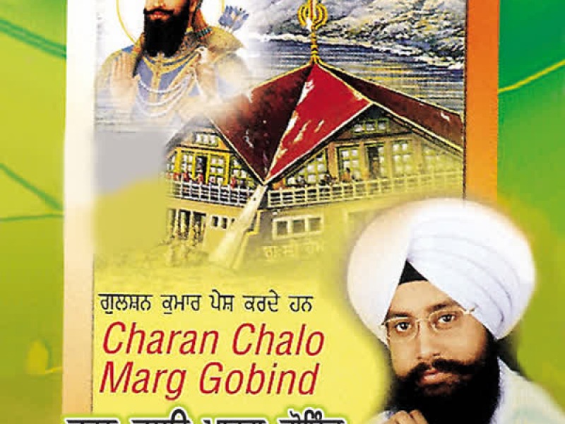 Charan Chalo Marg Gobind Vol-6