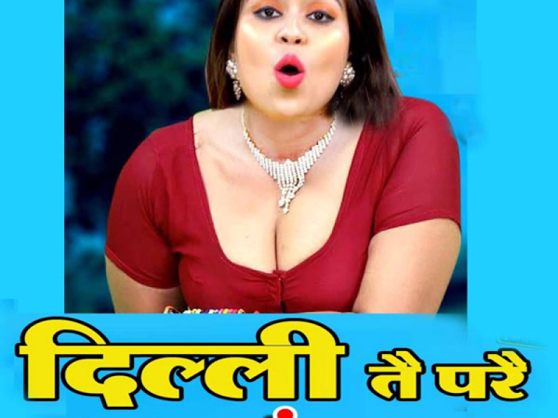 Delhi Te Pare Ne Ek Gaam Sawla (Single)